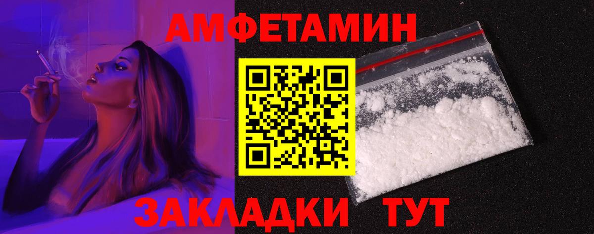 Ковров  АМФЕТАМИН 97%  Амфетамин  Вход с VPN 