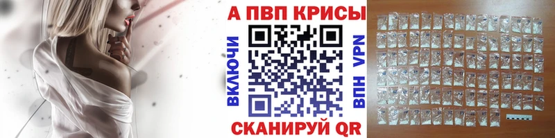 A-PVP Crystall наркота ссылка на мегу ТОР Ковров