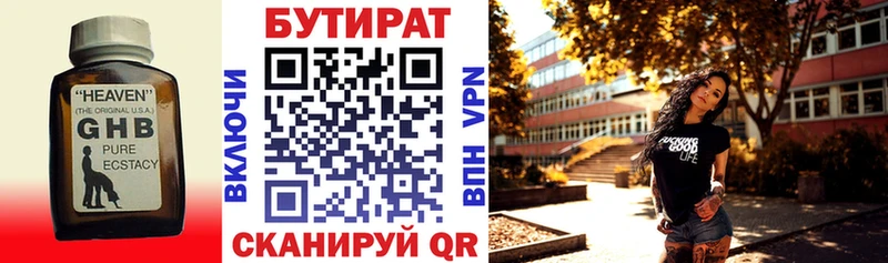 как найти закладки  Ковров  Бутират вода 