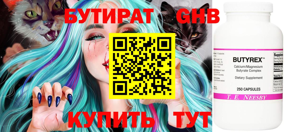 Ковров  Бутират  Вход с VPN  БУТИРАТ 99% 