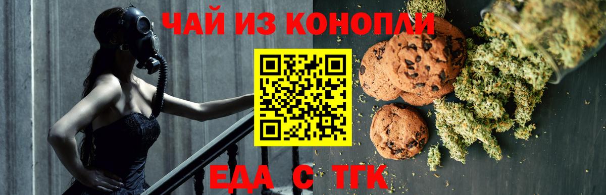 Ковров  Печенье с ТГК конопля  Вход с VPN 