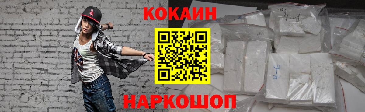 COCAIN Эквадор  COCAIN FishScale  Ковров  Cocaine  Вход с VPN 