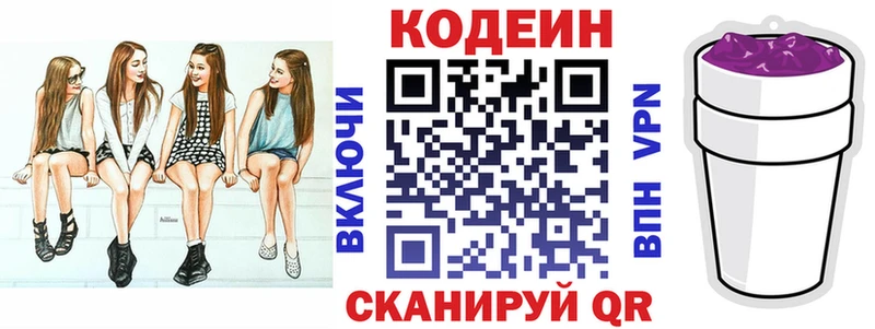 гидра маркетплейс  Ковров  Кодеиновый сироп Lean напиток Lean (лин) 