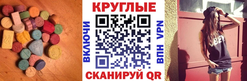 Экстази 250 мг  Ковров 