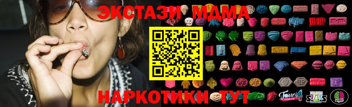 Ковров  Экстази 280мг  Вход с VPN 