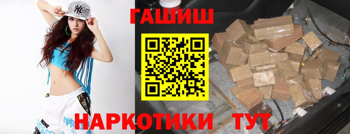 Гашиш гашик  Вход с VPN  Гашиш  Гашиш убойный  Ковров 