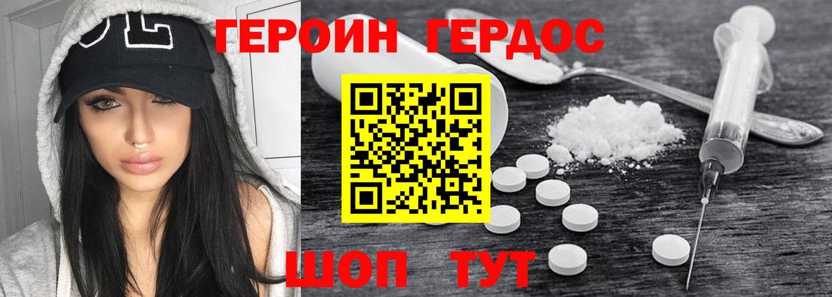 ГЕРОИН гречка  Героин  Ковров  Вход с VPN 