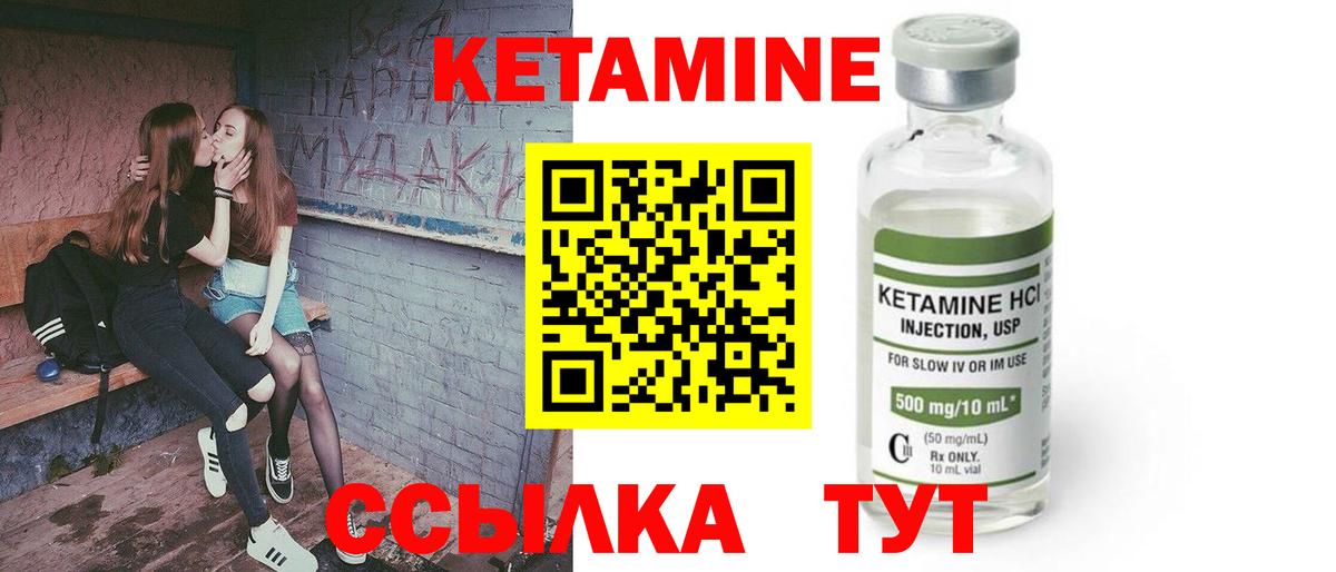 Кетамин VHQ  КЕТАМИН VHQ  Ковров  Вход с VPN 