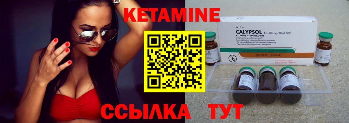 Кетамин ketamine Ковров