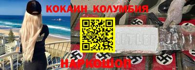 кокаин перу Краснодар