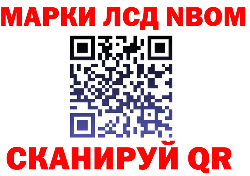 Марки N-bome 1,8мг онион мориарти OMG Ковров