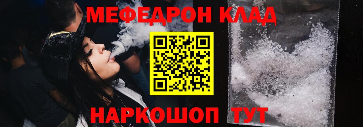 МЕФ кристаллы Ковров