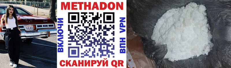наркотики Ковров Метадон VHQ