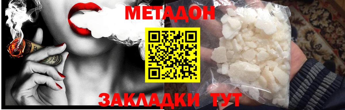 МЕТАДОН белоснежный Ковров
