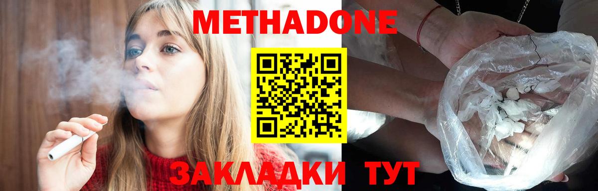 МЕТАДОН кристалл  Вход с VPN  Ковров  МЕТАДОН белоснежный 