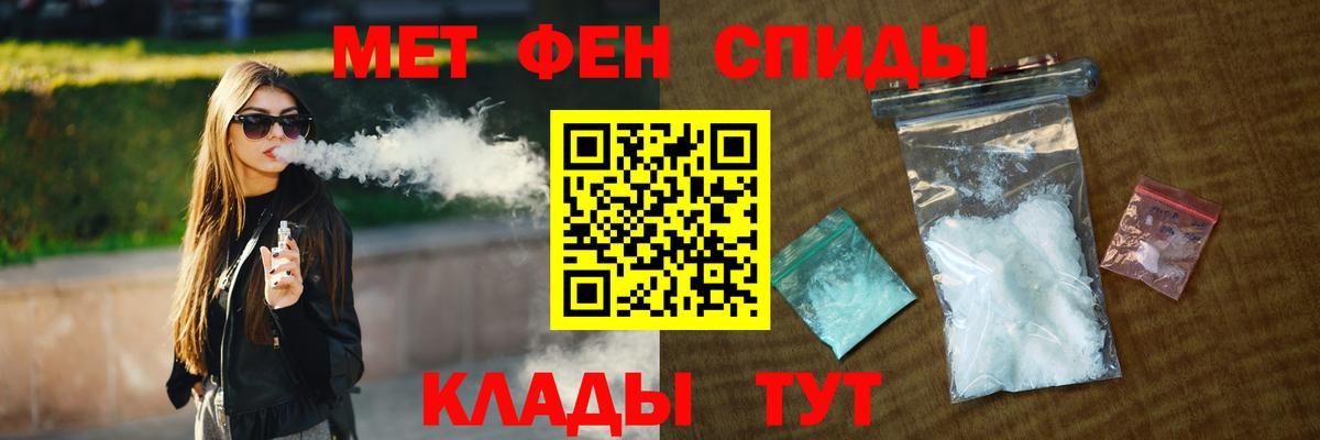 МЕТАМФЕТАМИН пудра Ковров