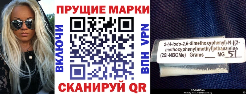 Марки 25I-NBOMe 1,5мг купить наркоту Ковров