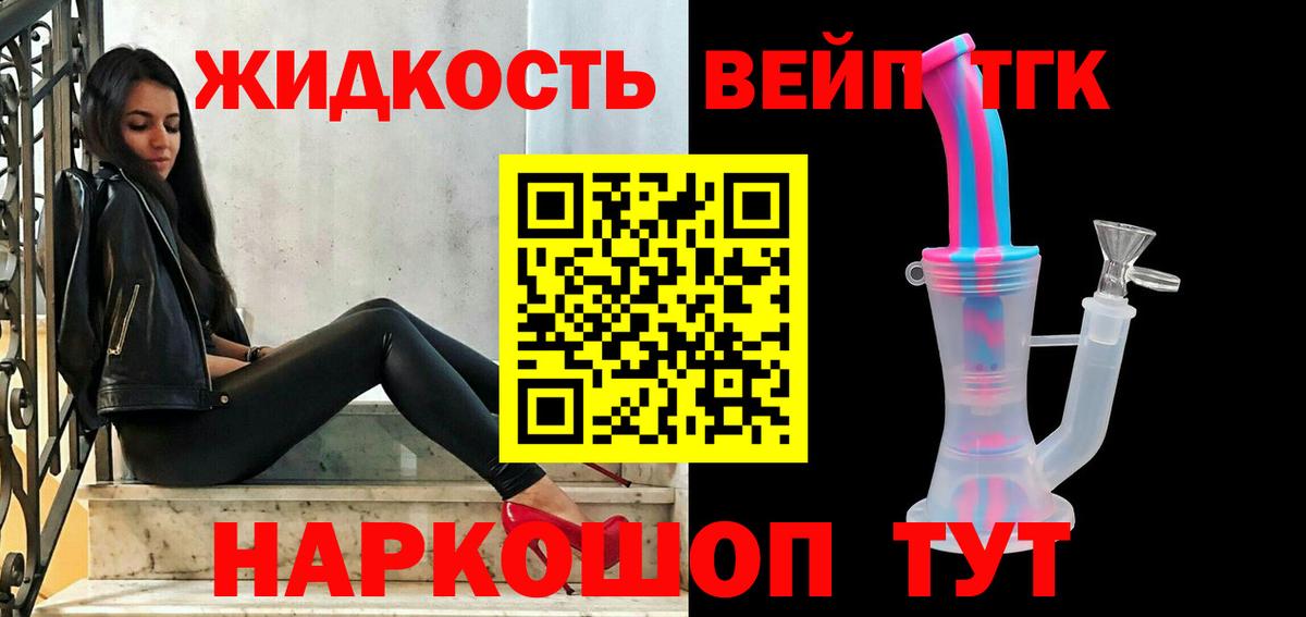 hydra рабочий сайт  Дистиллят ТГК жижа  Вход с VPN  Ковров 