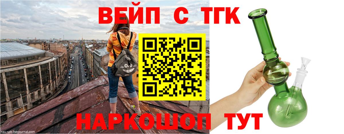 ТГК концентрат Ковров